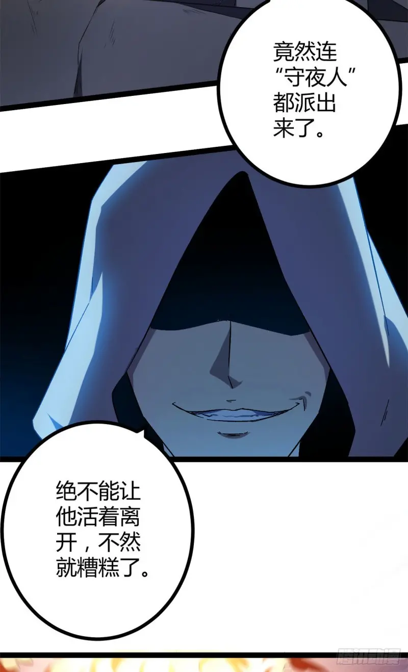 97 朝天大厦的死斗 第24页