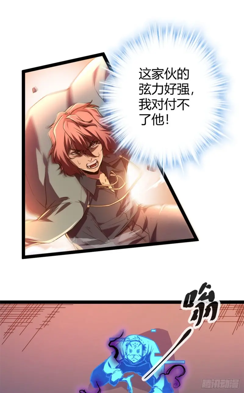97 朝天大厦的死斗 第26页