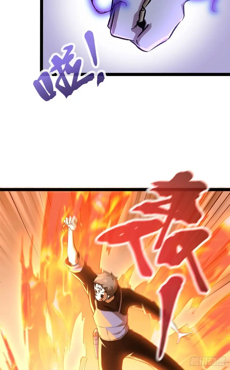 97 朝天大厦的死斗 第31页