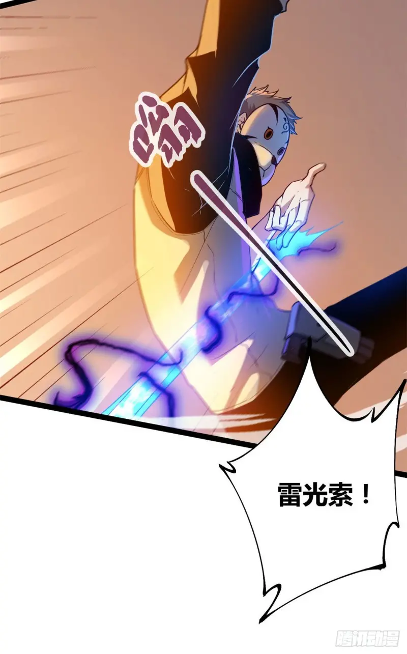 97 朝天大厦的死斗 第33页