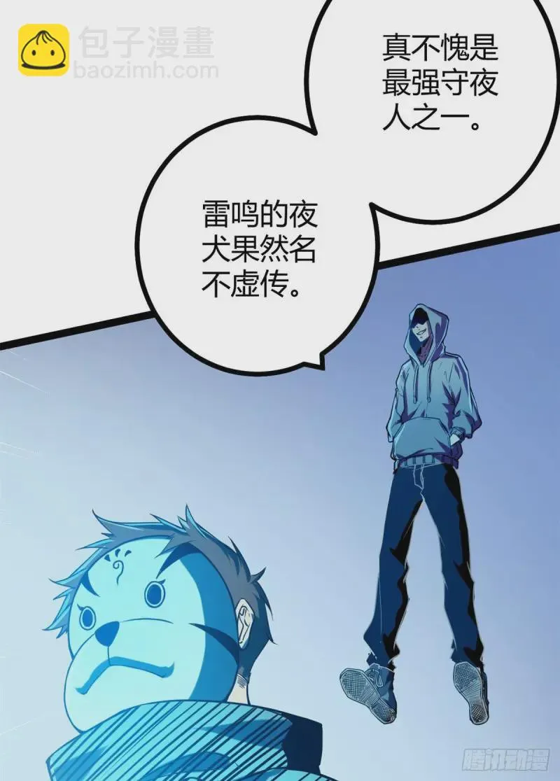 97 朝天大厦的死斗 第38页