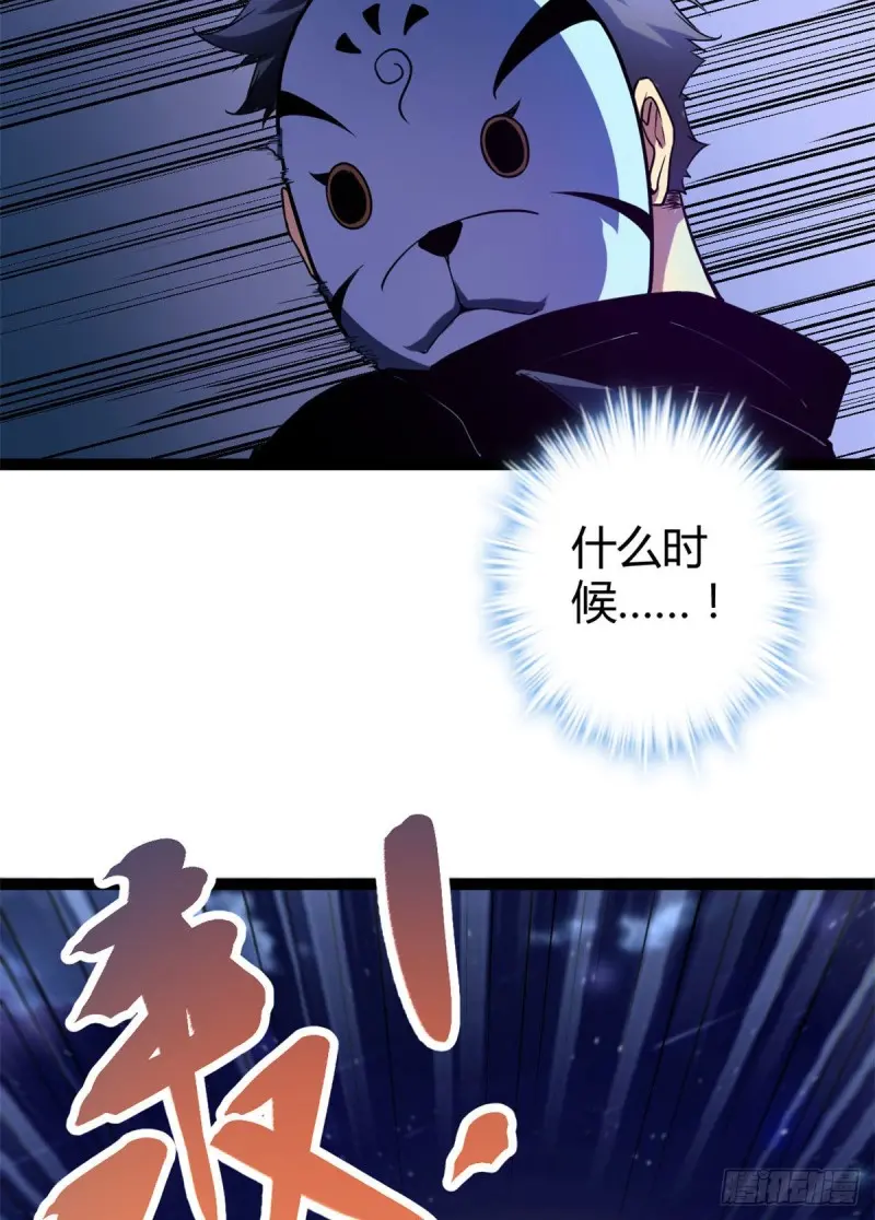 97 朝天大厦的死斗 第40页