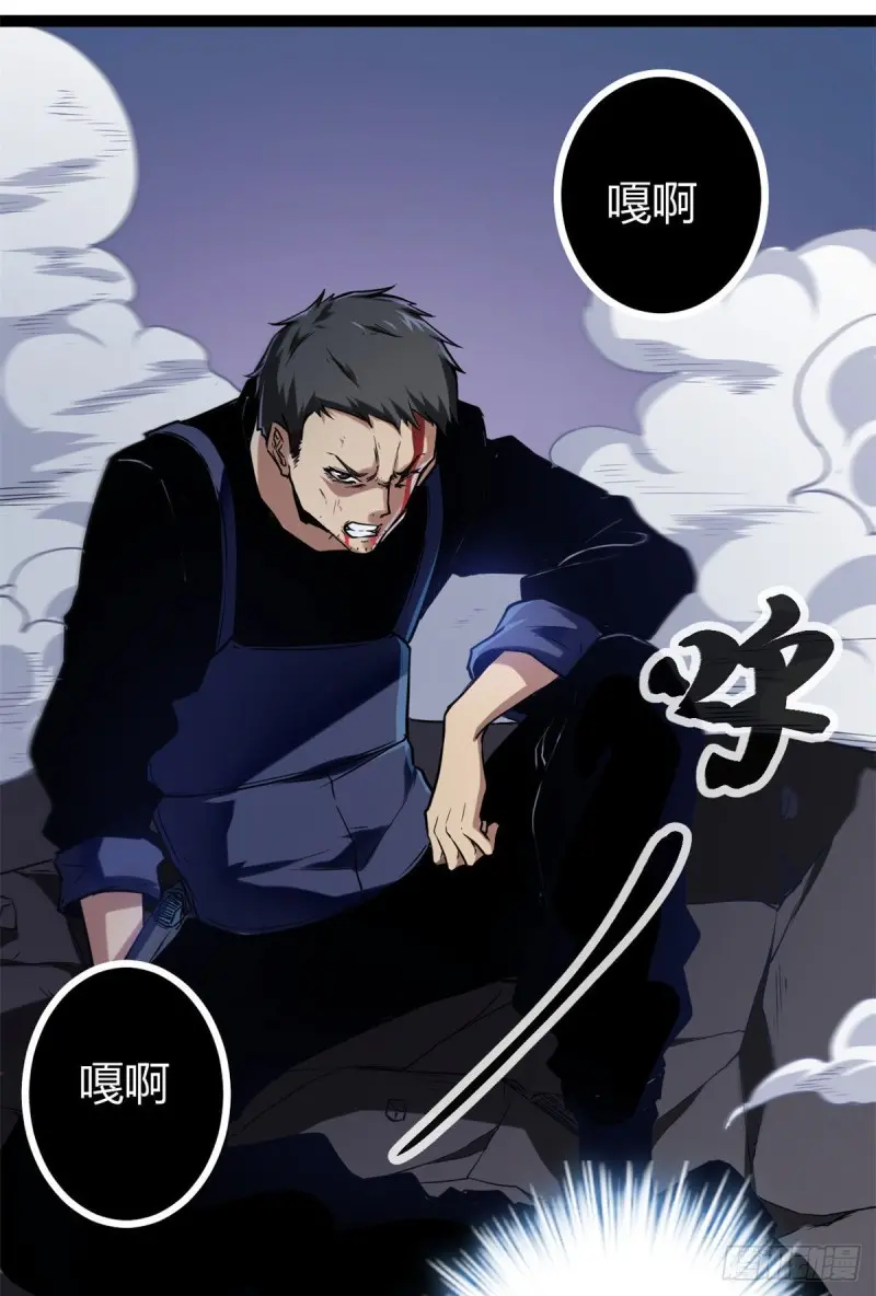 97 朝天大厦的死斗 第43页