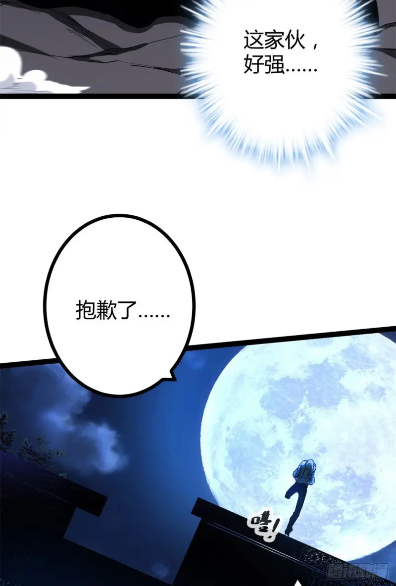97 朝天大厦的死斗 第44页