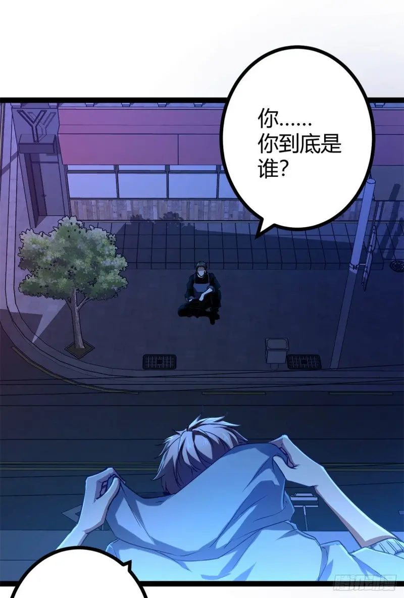 97 朝天大厦的死斗 第47页