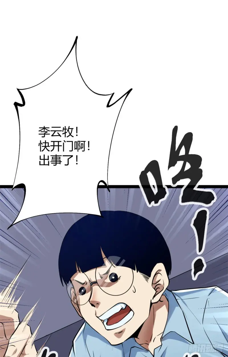 97 朝天大厦的死斗 第52页