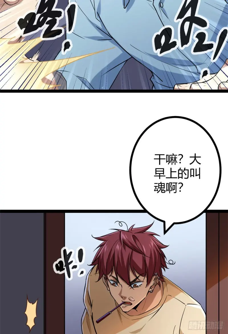 97 朝天大厦的死斗 第53页