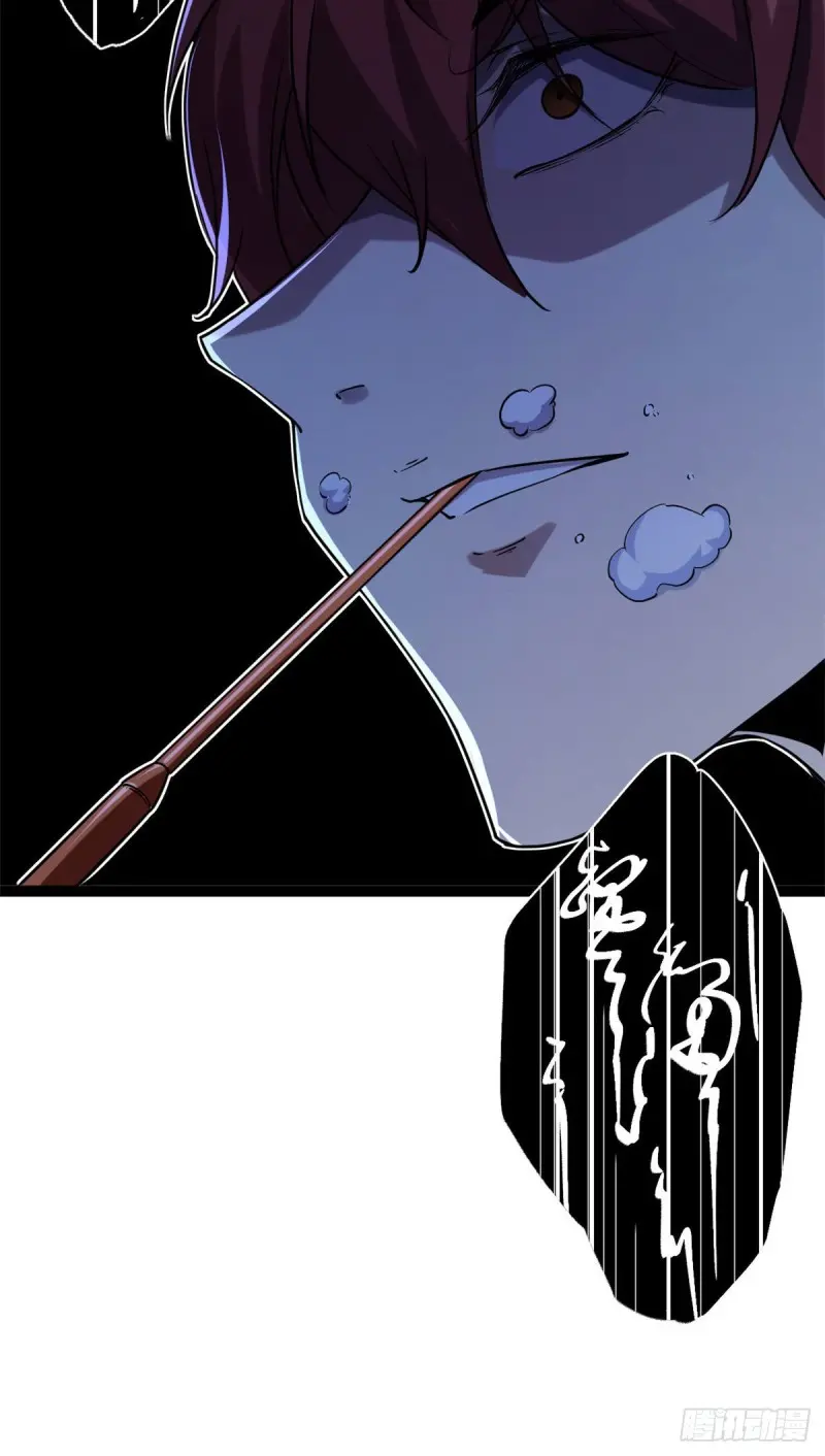 97 朝天大厦的死斗 第55页