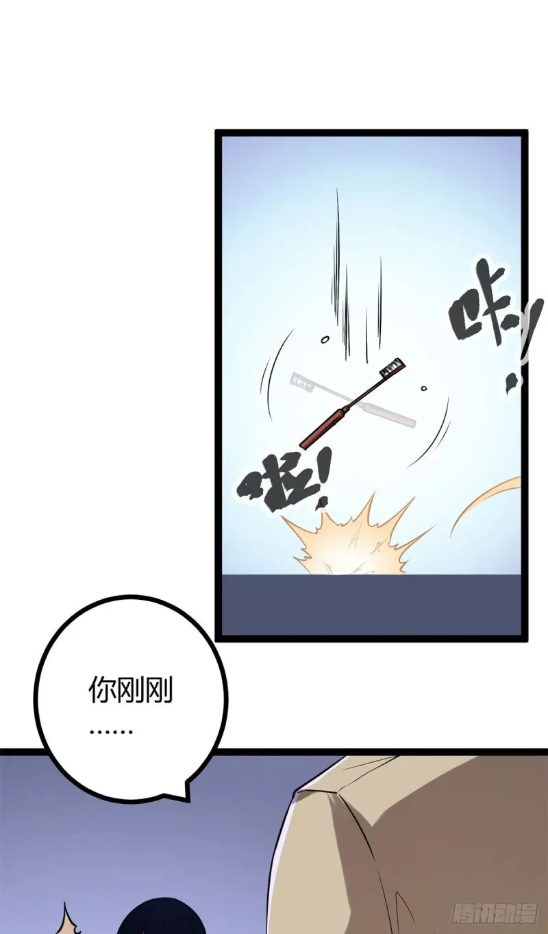97 朝天大厦的死斗 第56页