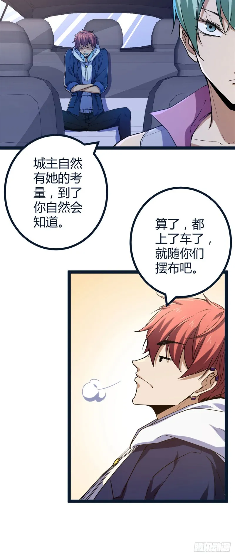 93 织女剑圣的要求 第5页