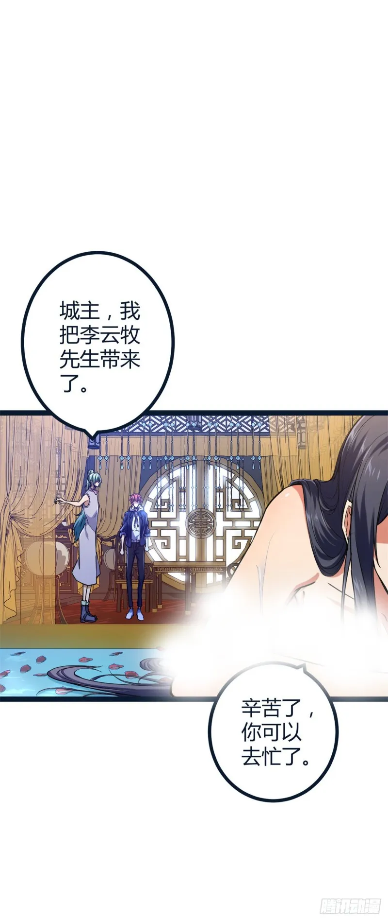 93 织女剑圣的要求 第6页