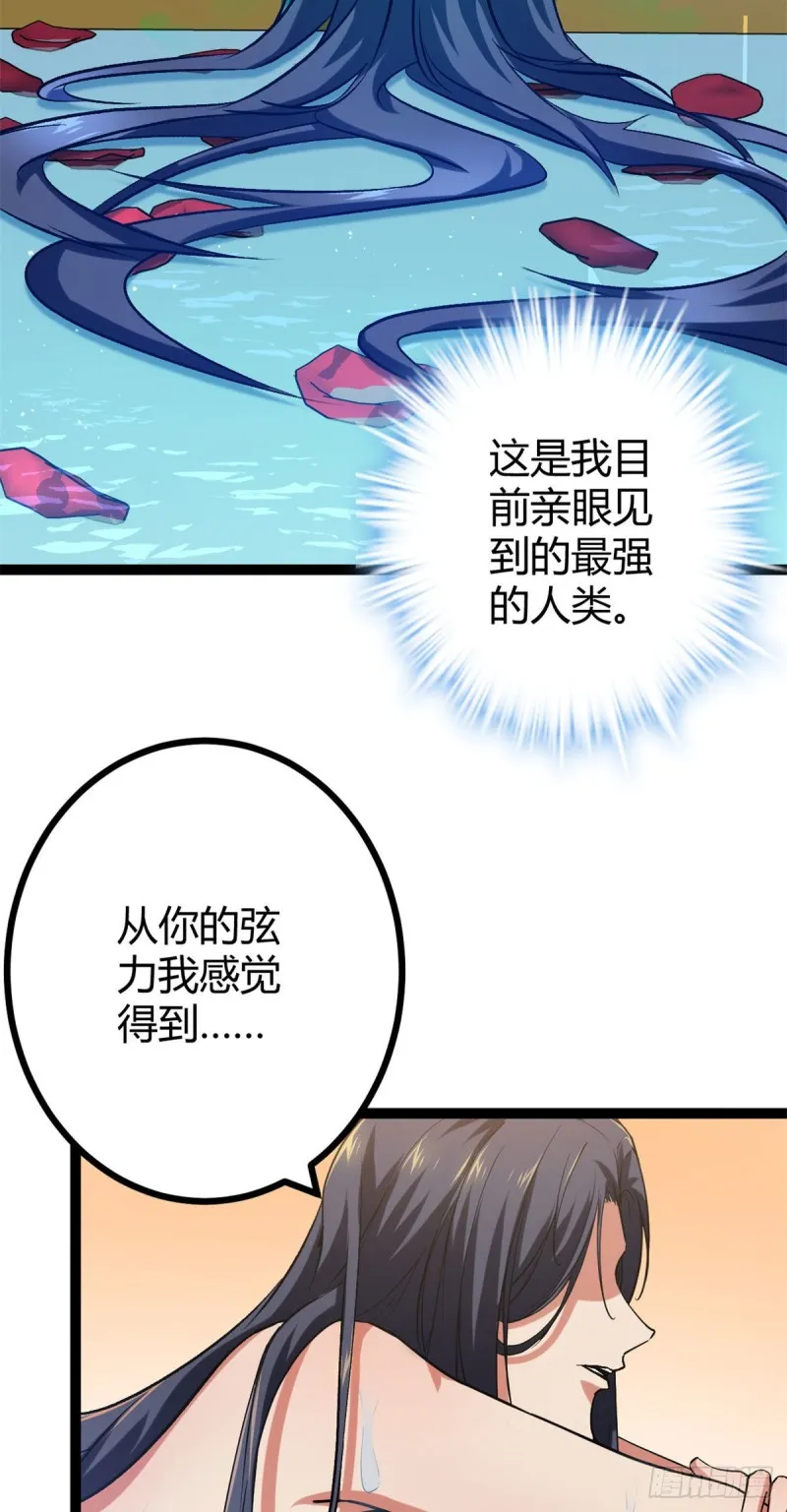 93 织女剑圣的要求 第8页