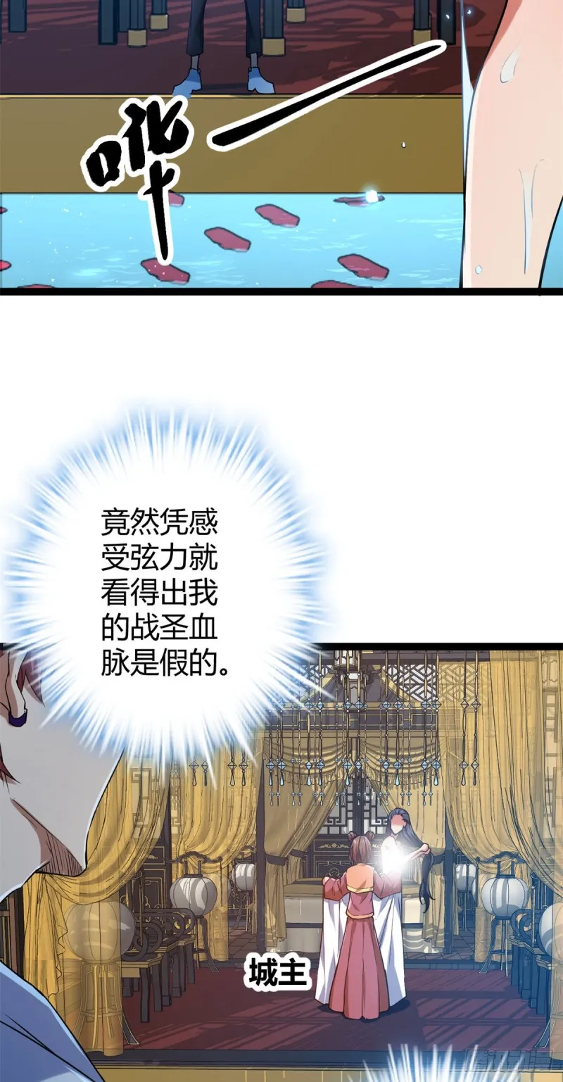 93 织女剑圣的要求 第10页