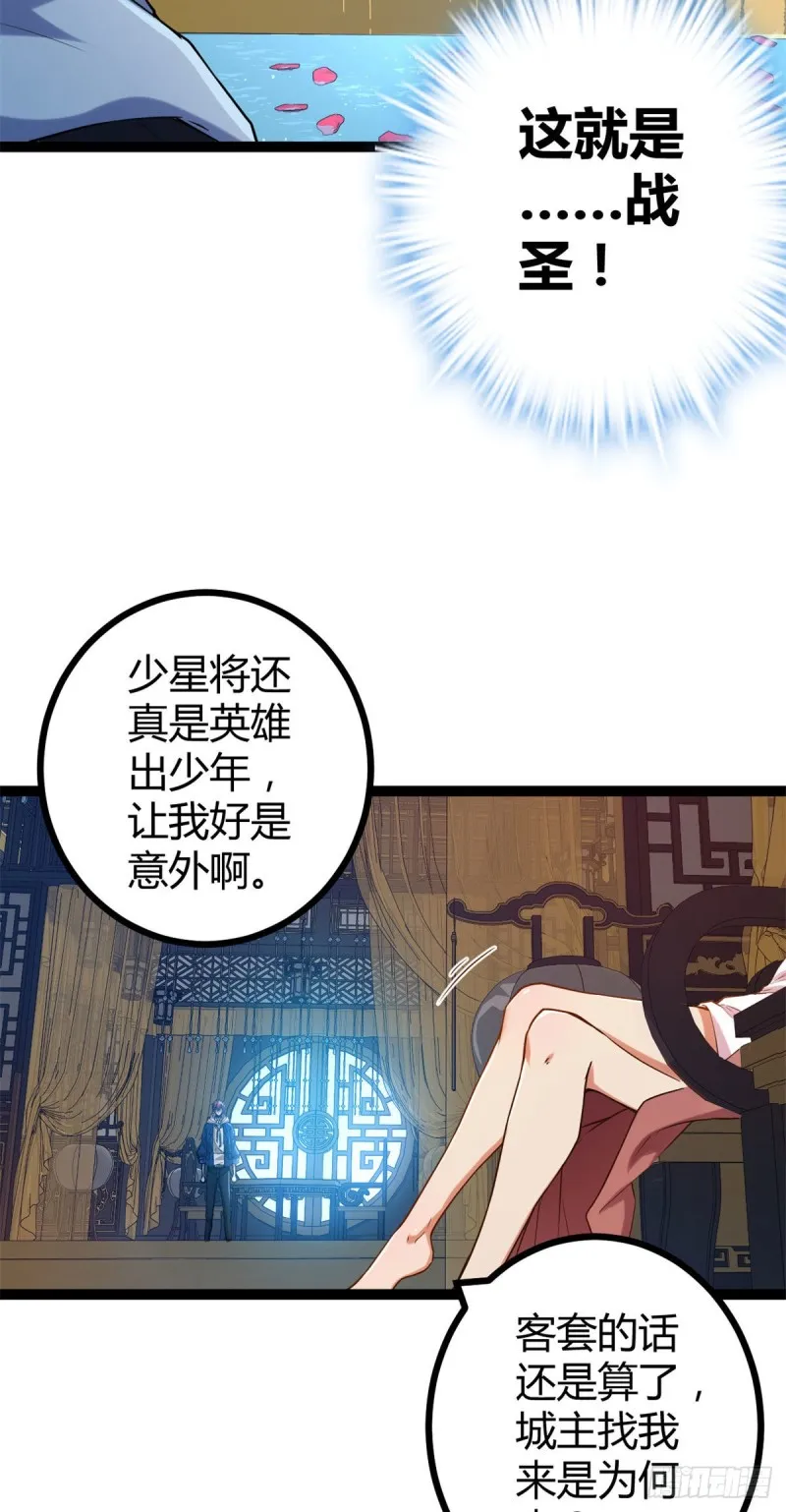 93 织女剑圣的要求 第11页
