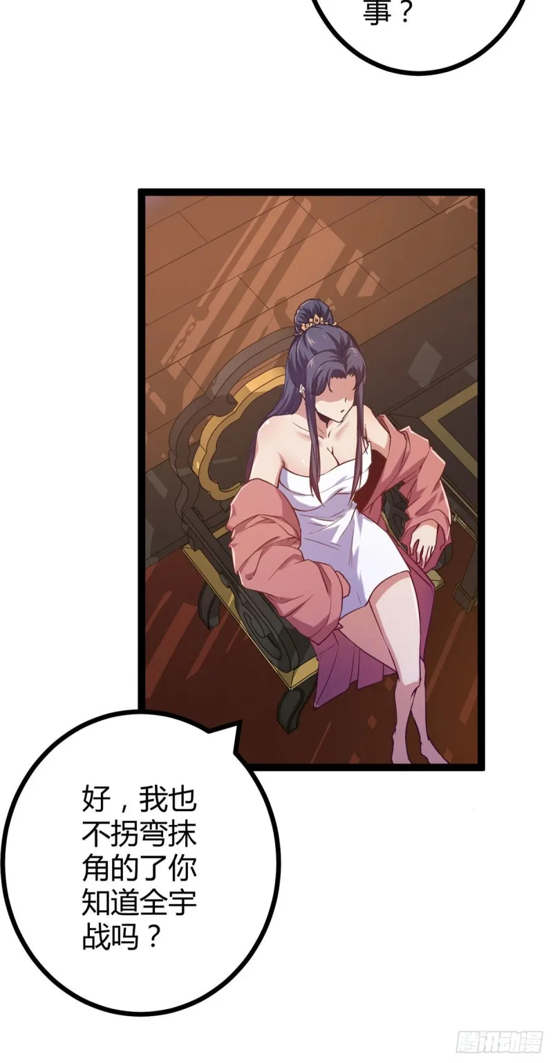 93 织女剑圣的要求 第12页