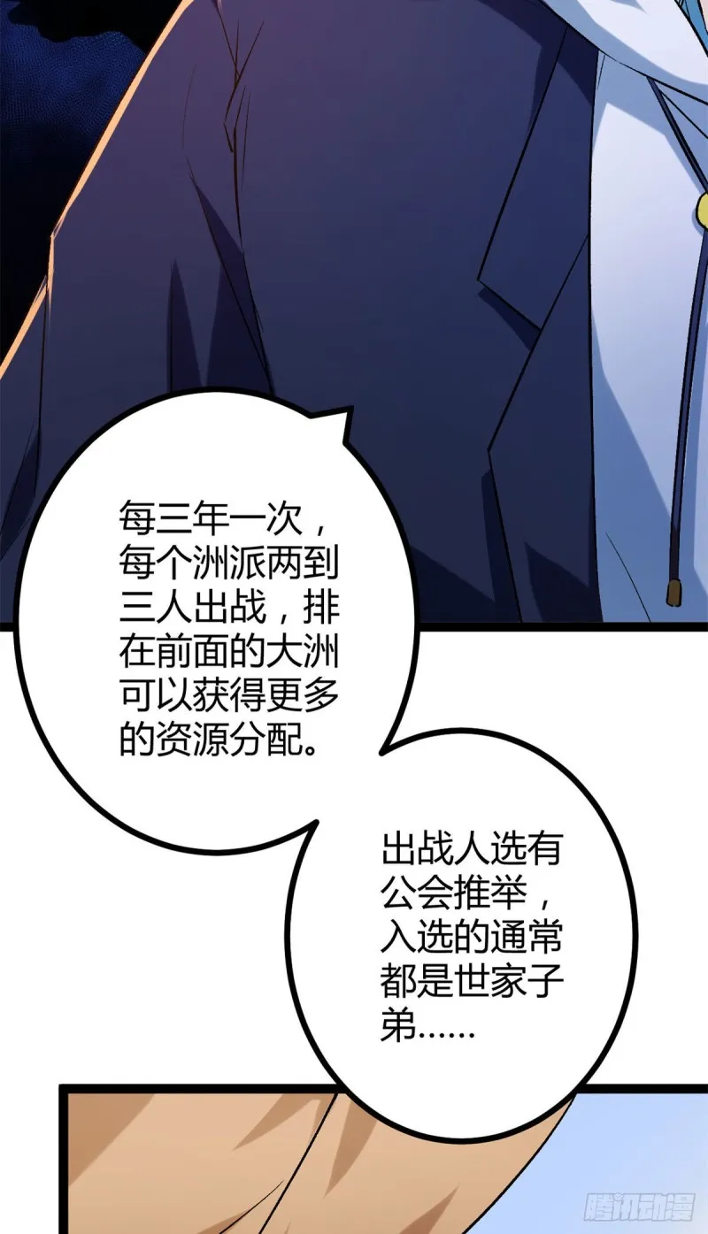 93 织女剑圣的要求 第14页
