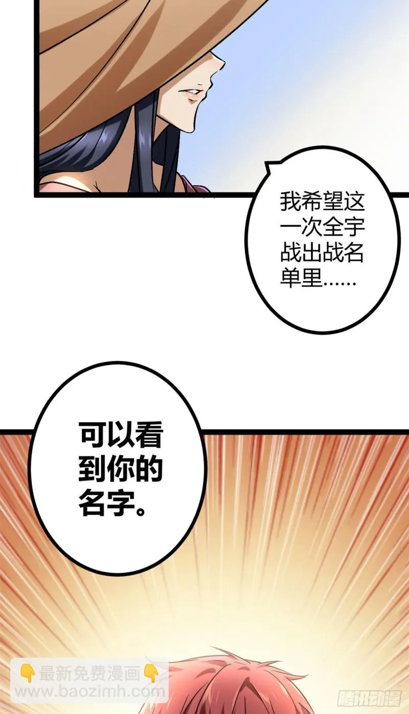 93 织女剑圣的要求 第15页