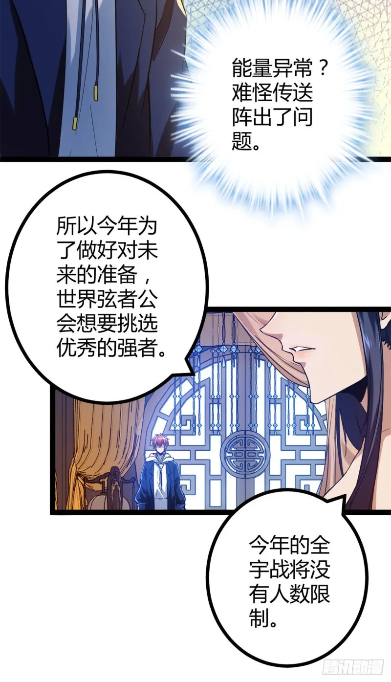 93 织女剑圣的要求 第19页
