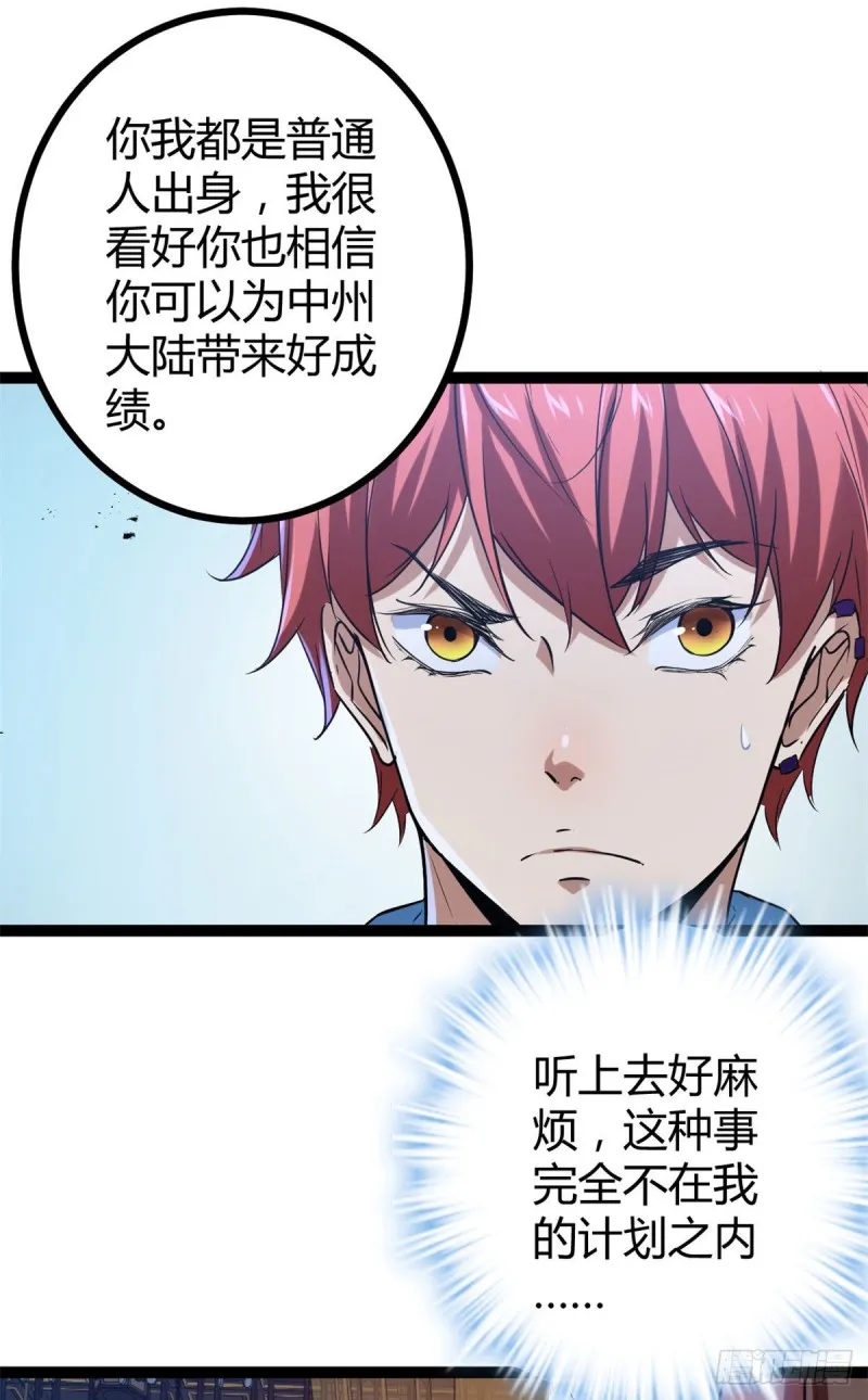 93 织女剑圣的要求 第20页