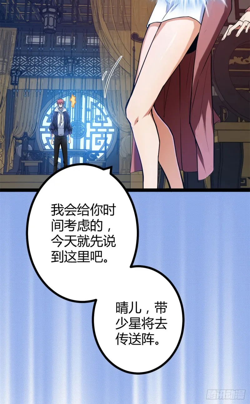93 织女剑圣的要求 第21页