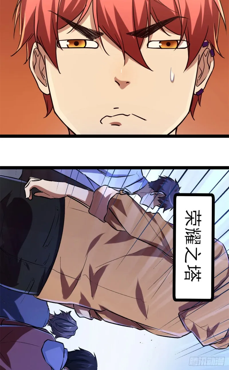 93 织女剑圣的要求 第23页