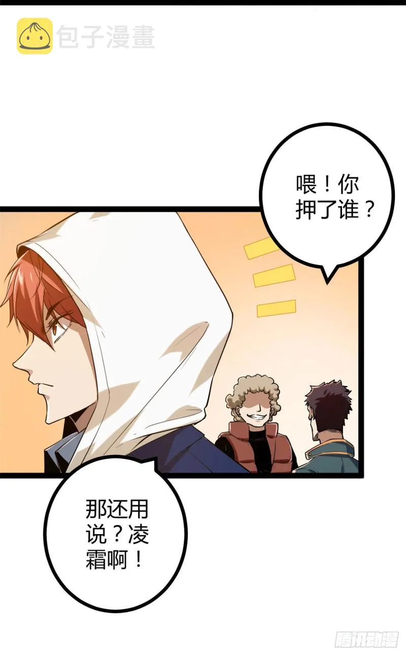 93 织女剑圣的要求 第26页