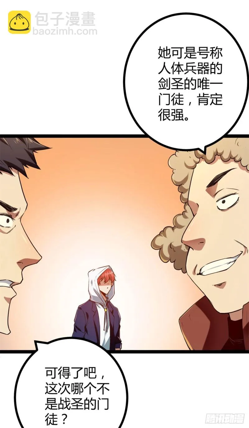 93 织女剑圣的要求 第27页
