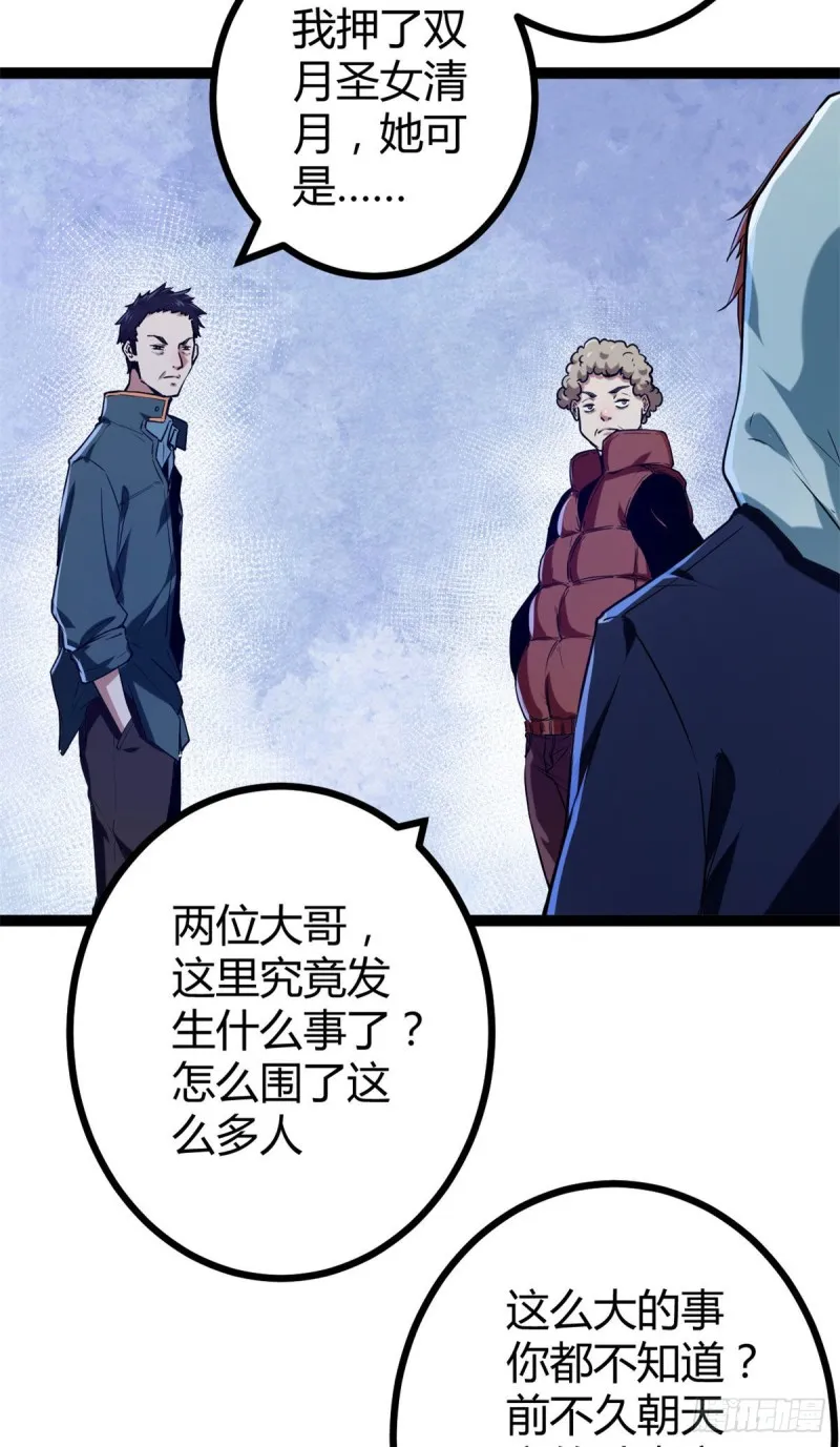 93 织女剑圣的要求 第29页
