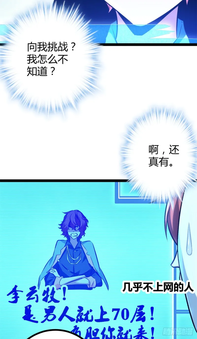 93 织女剑圣的要求 第32页