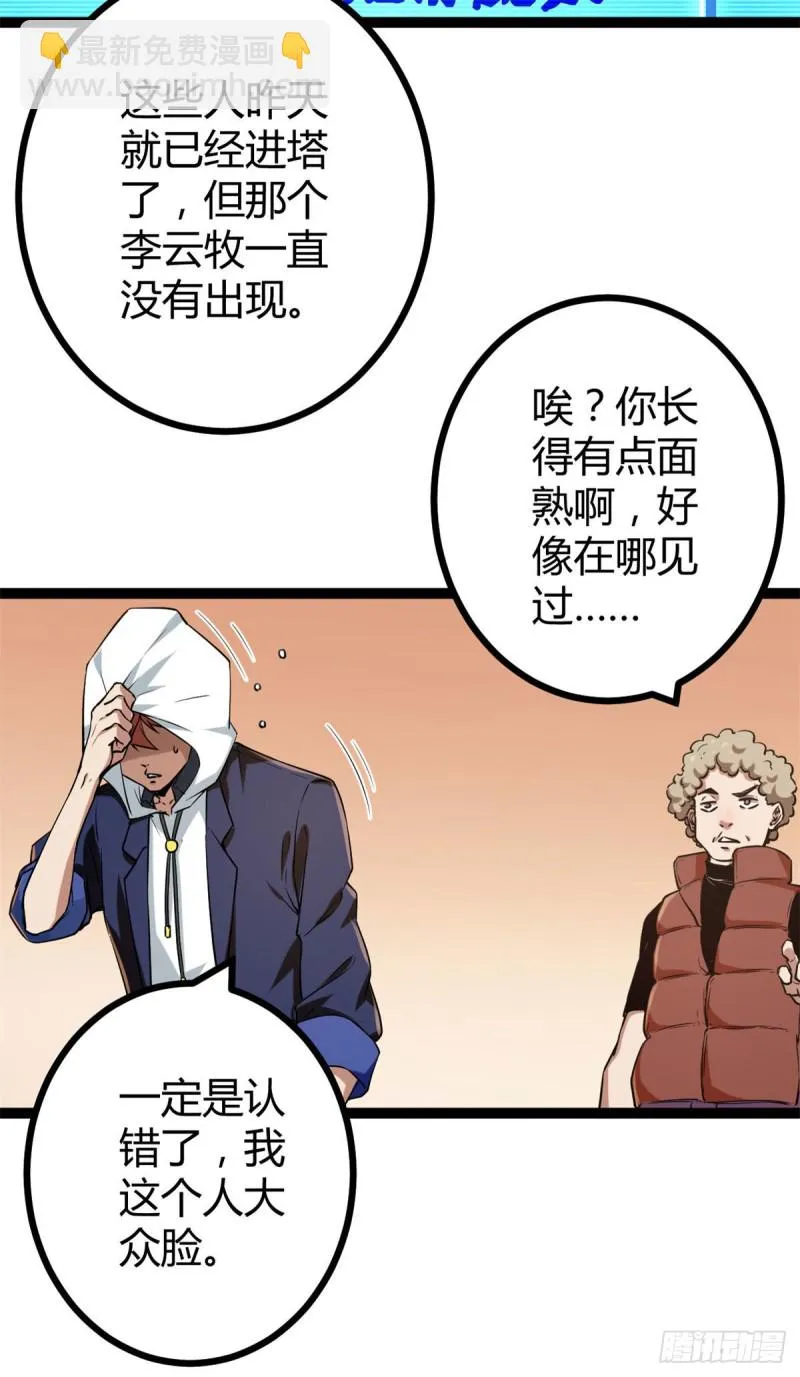93 织女剑圣的要求 第33页