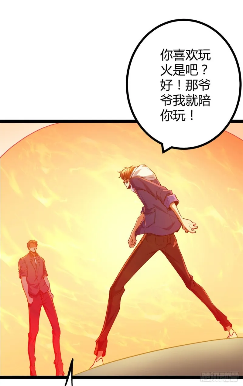 95 功出同源 第2页