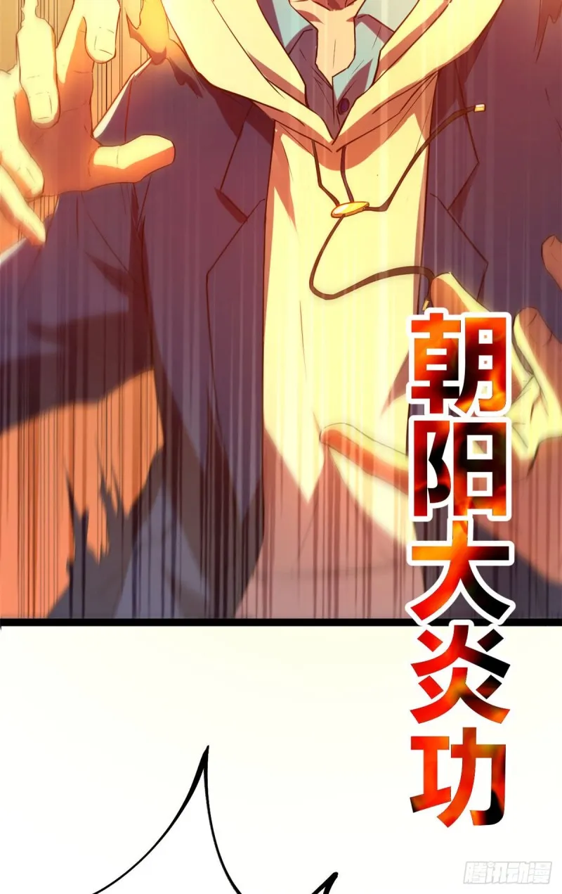 95 功出同源 第4页