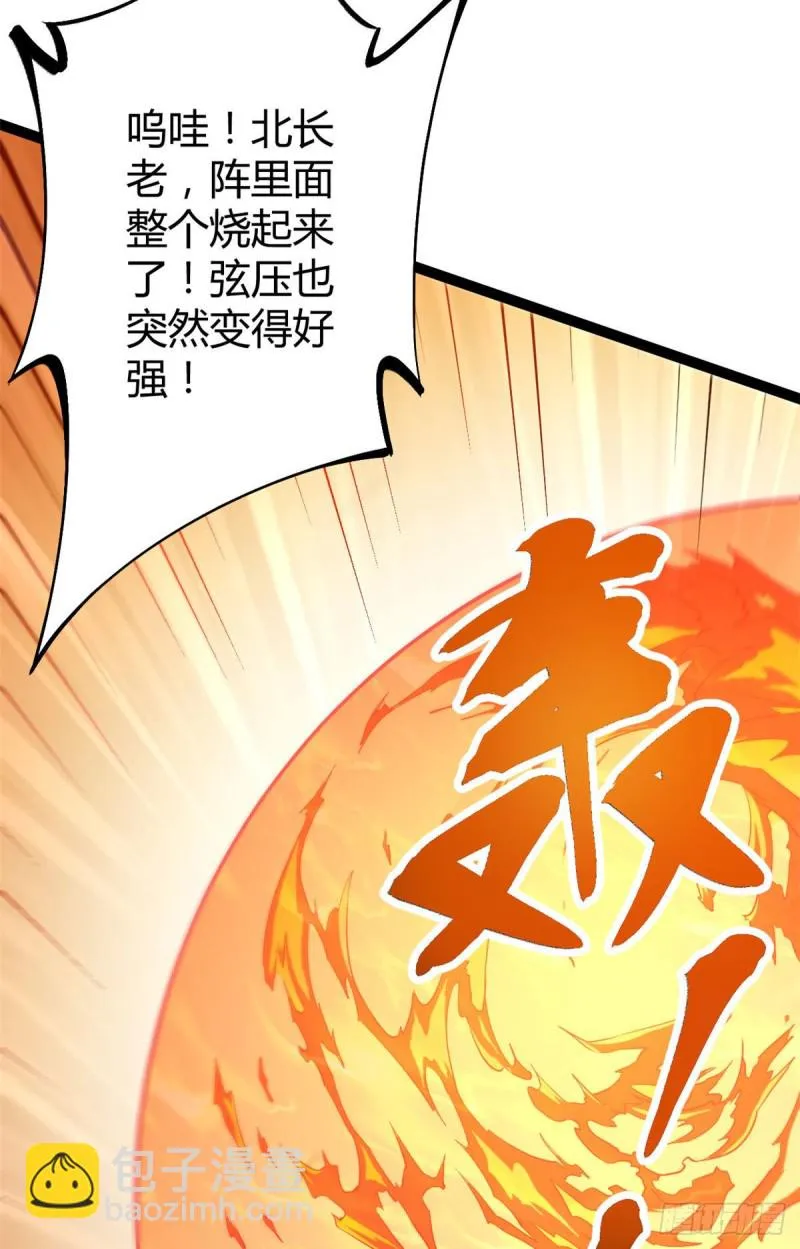 95 功出同源 第5页