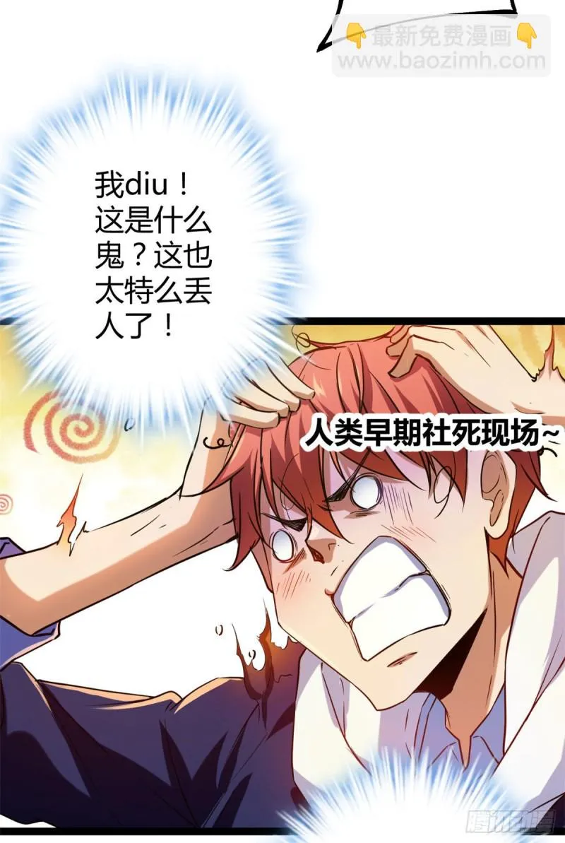 95 功出同源 第13页