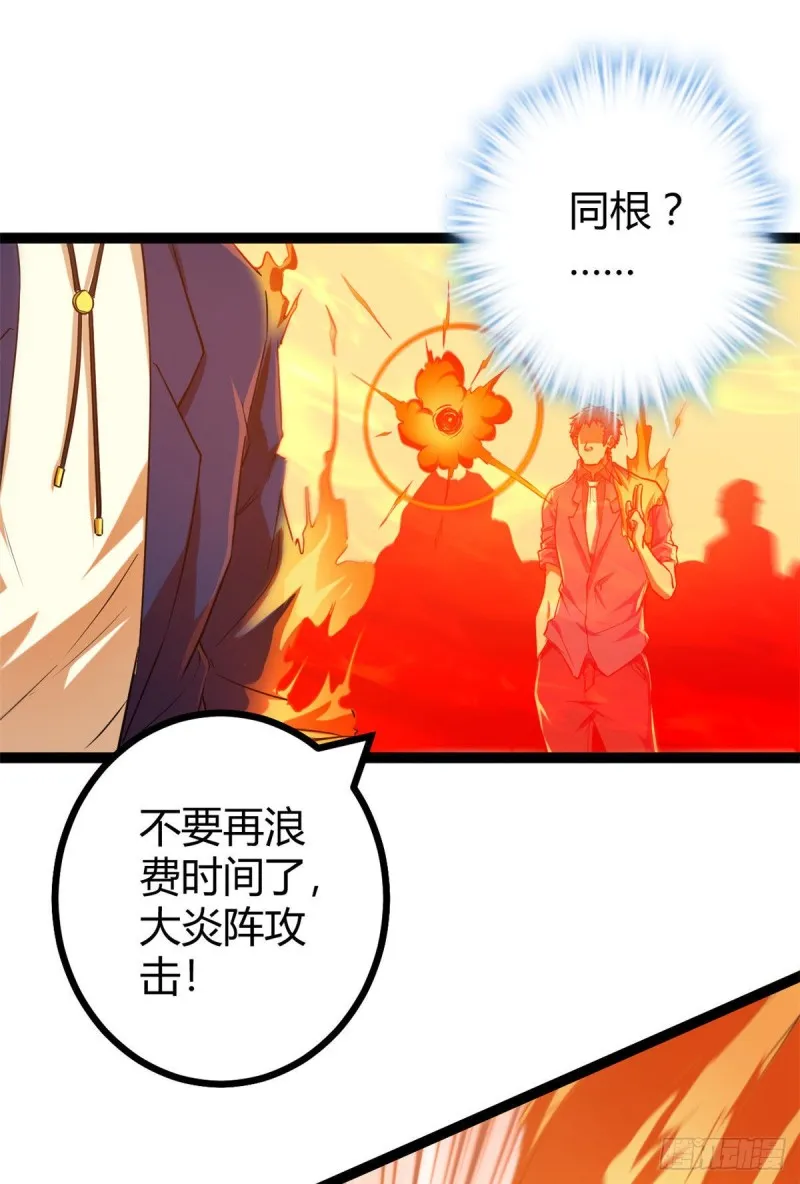 95 功出同源 第17页