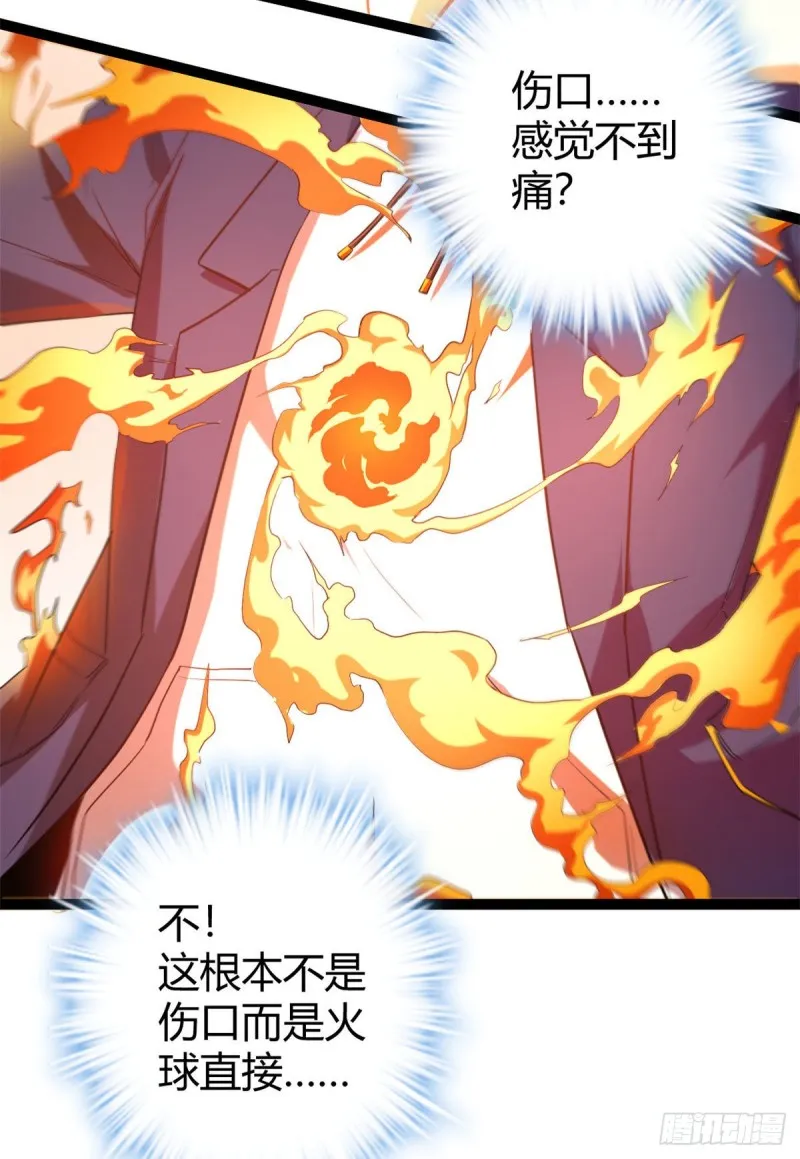 95 功出同源 第21页