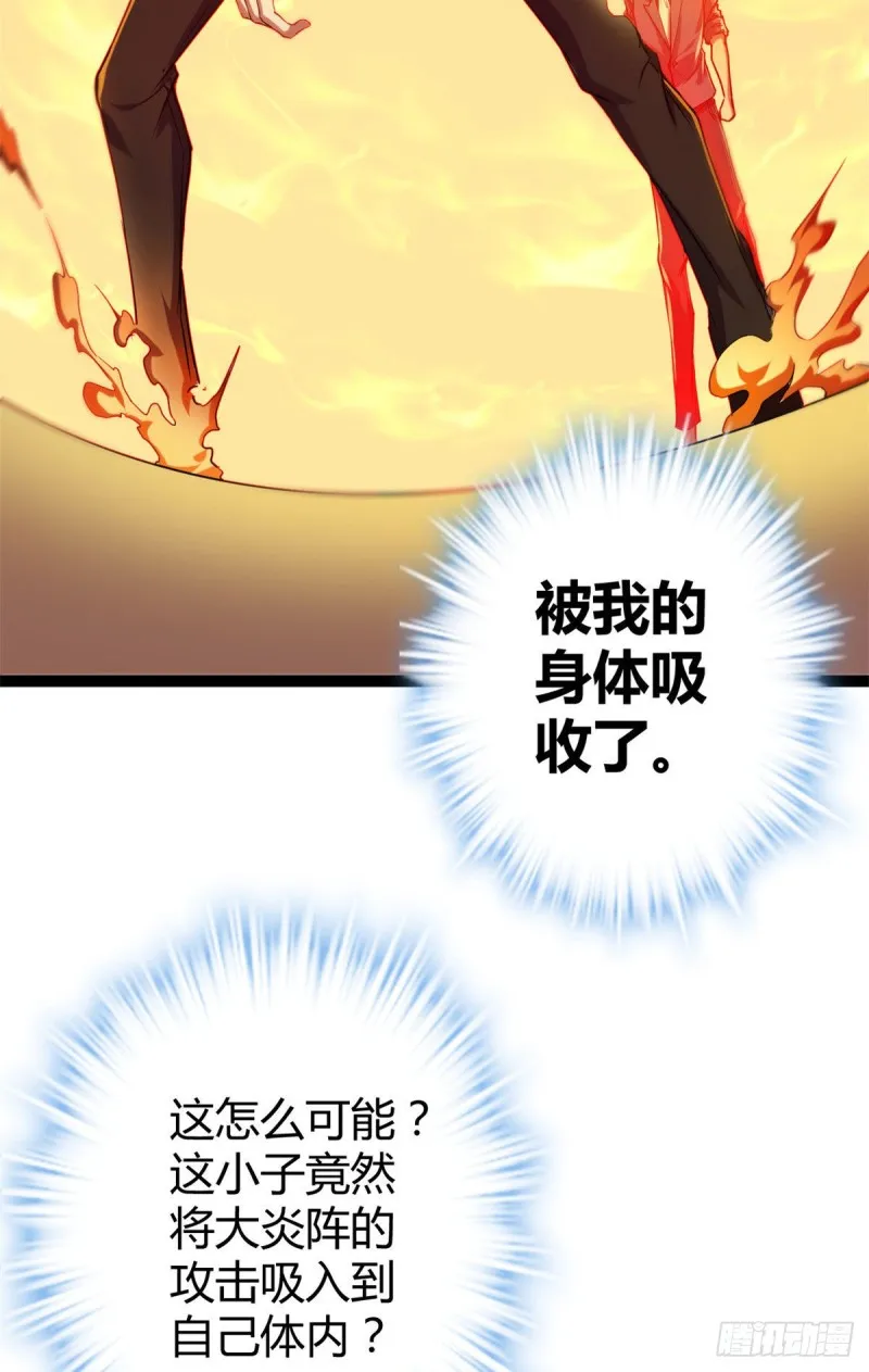 95 功出同源 第23页