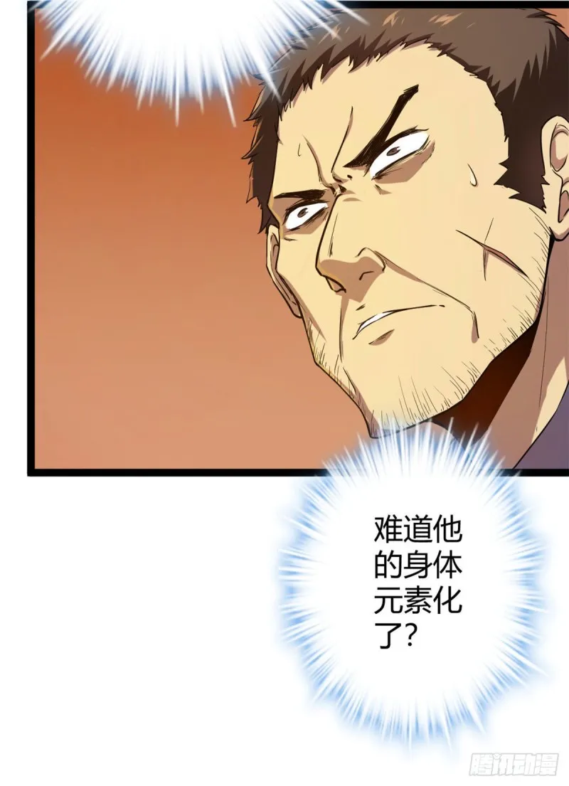 95 功出同源 第24页