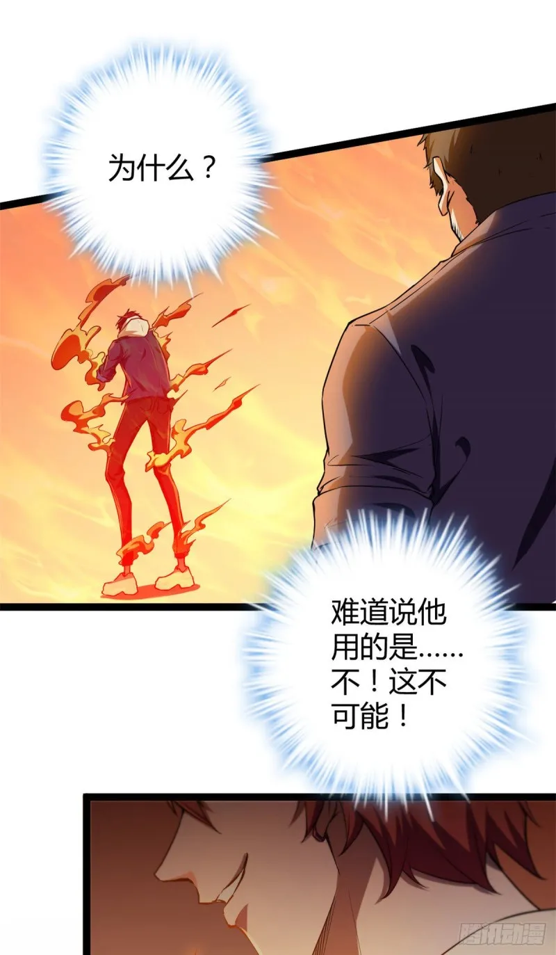 95 功出同源 第25页