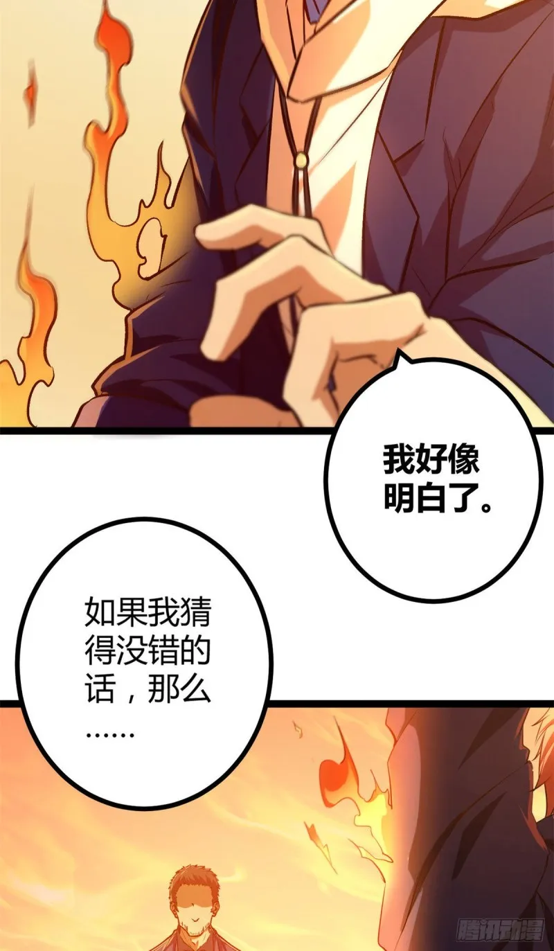 95 功出同源 第27页