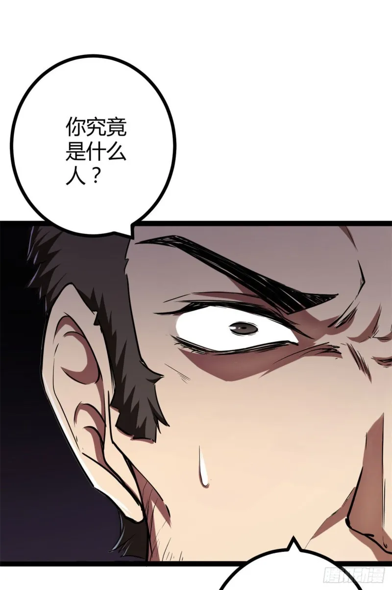 95 功出同源 第35页
