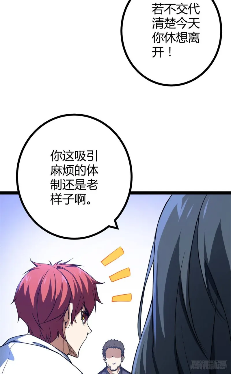 95 功出同源 第36页