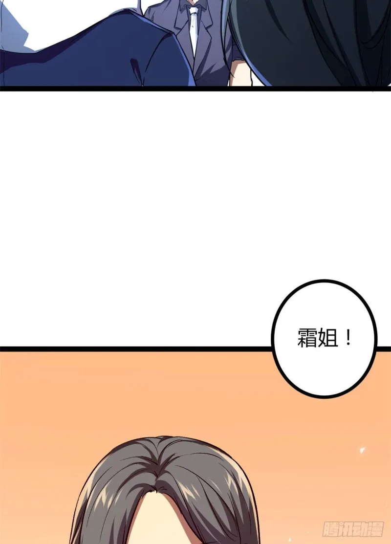 95 功出同源 第37页