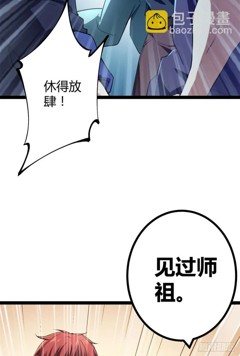 95 功出同源 第44页