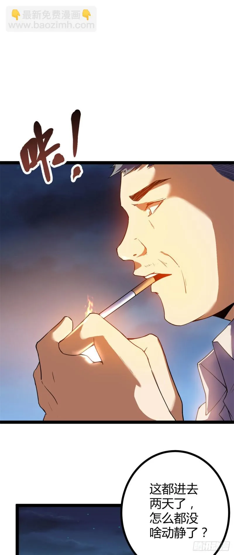 94 大炎阵 第2页