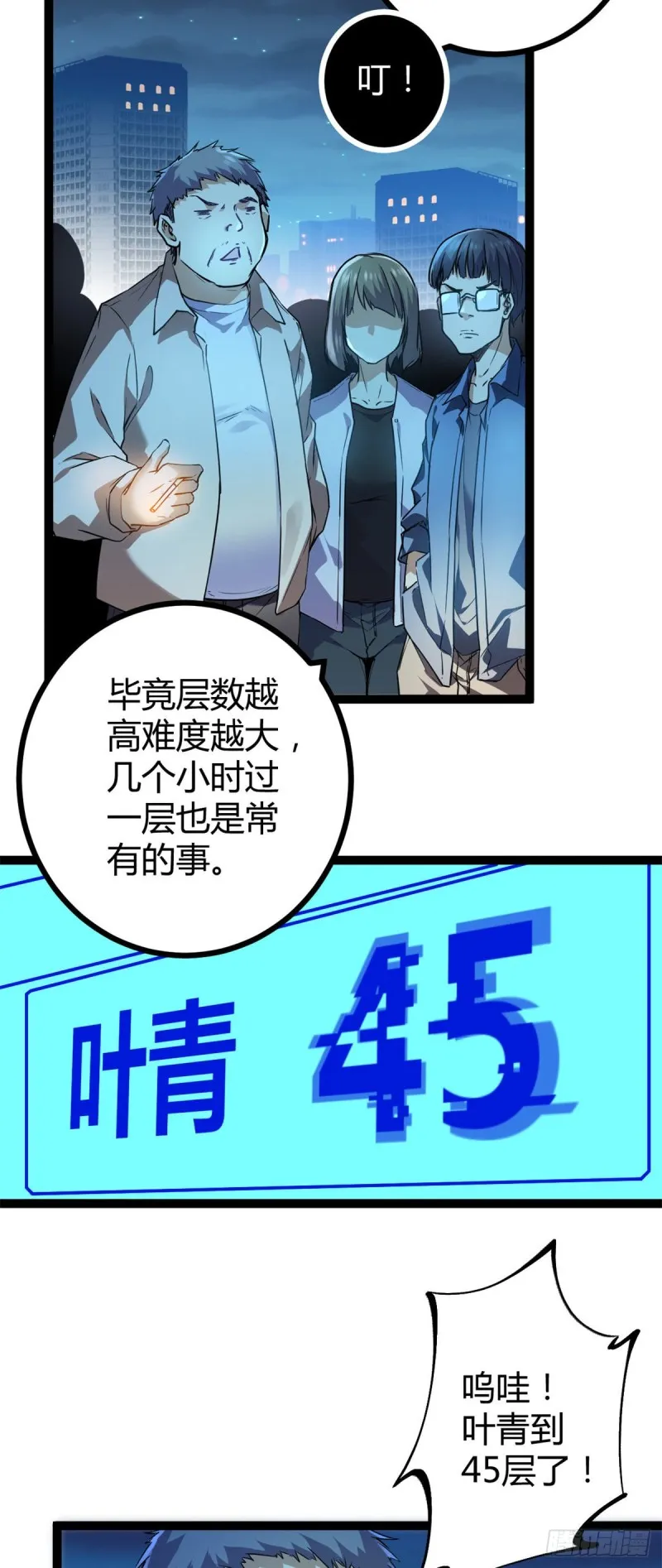 94 大炎阵 第3页