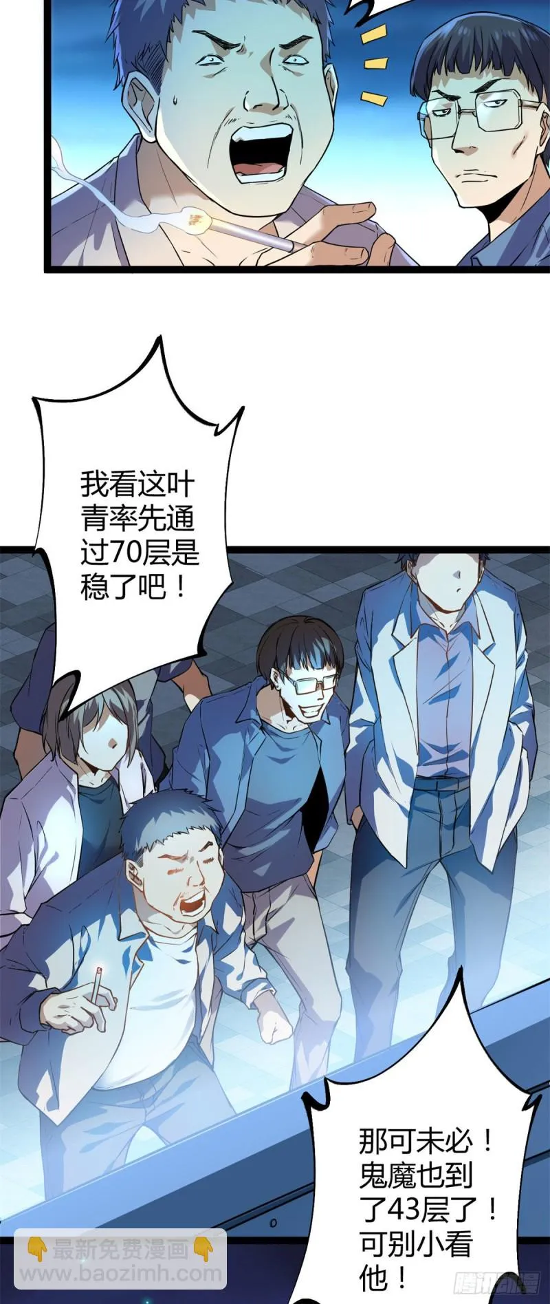 94 大炎阵 第4页