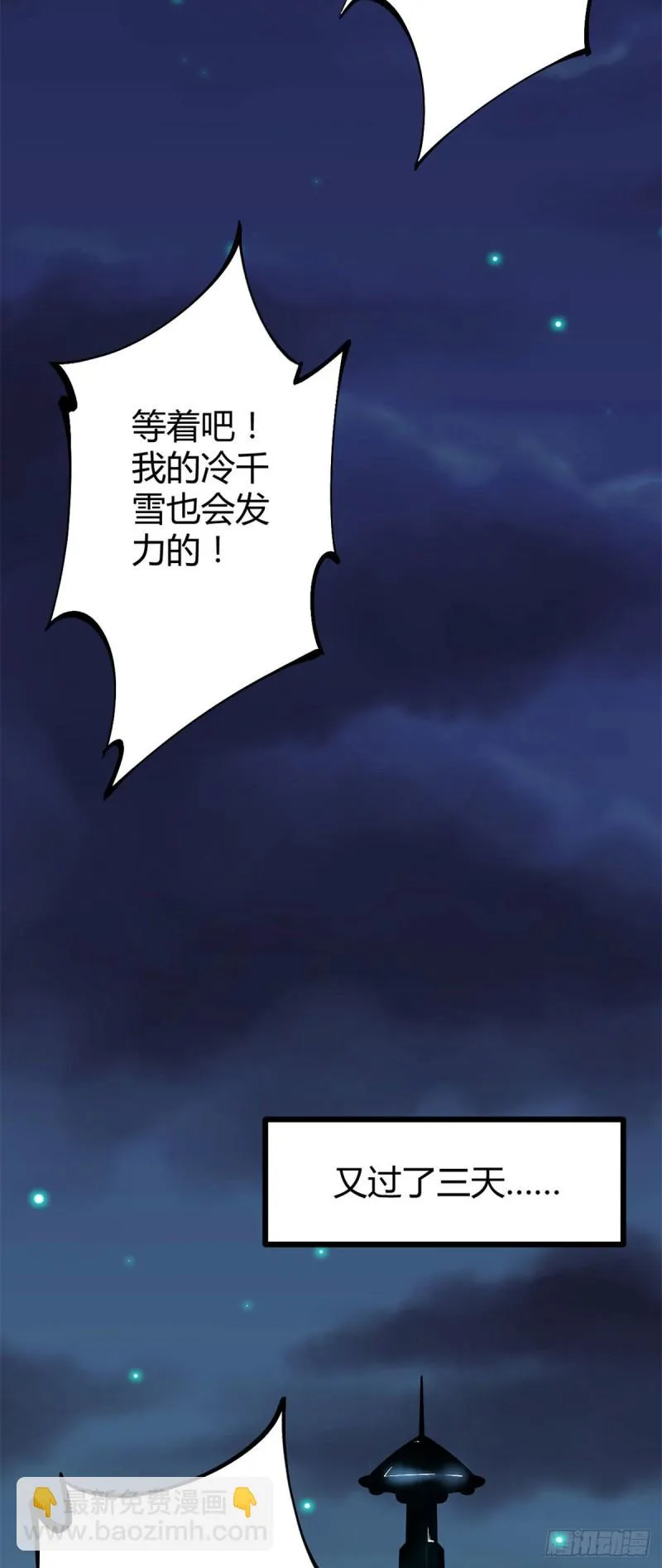 94 大炎阵 第5页
