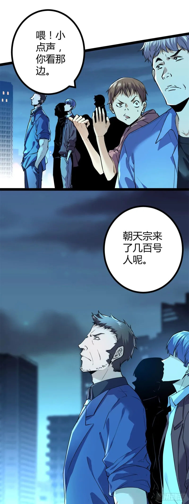94 大炎阵 第7页