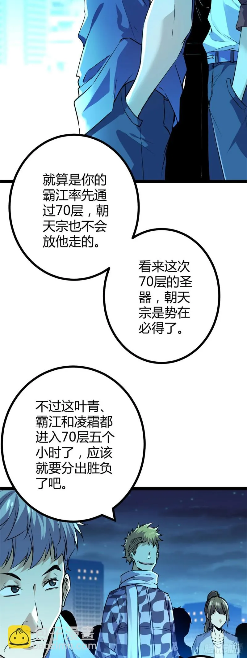94 大炎阵 第8页